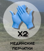 Перчатки нитриловые нестерильные
